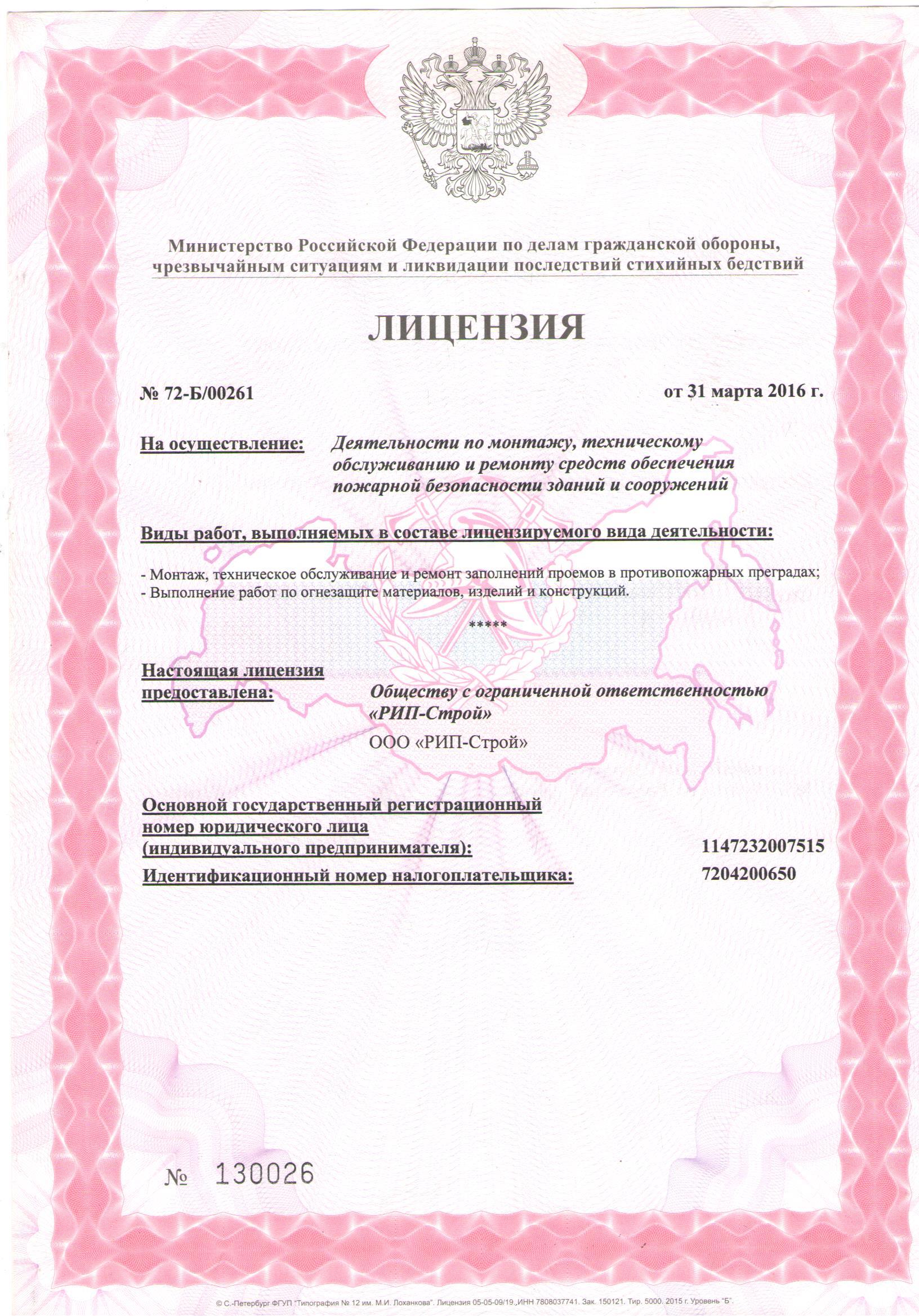 Диплом МГСУ о дополнительном образовании
